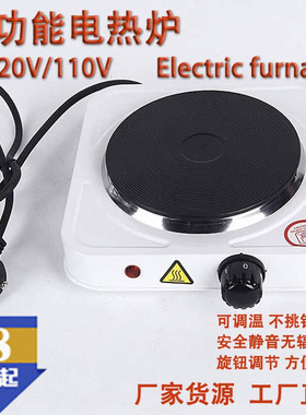 咖啡炉电热炉煮茶炉110V1000W