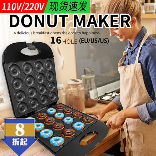 大号甜甜圈机16孔蛋糕机110V/220V双面加热早餐面包机Donut maker