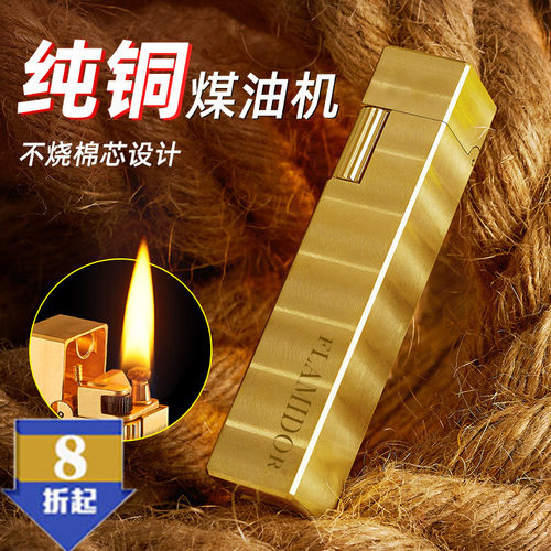 品牌源自法国FLAMIDOR黄铜方机煤油打火机个性创意经典复古礼品