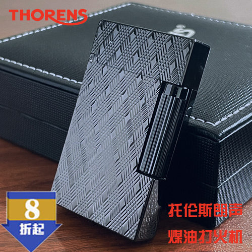 品牌源自瑞士THORENS托伦斯朗声打火机 个性创意黄铜精雕砂轮钢音