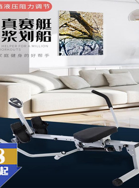 家用划船机室内健身器材rowing machine划桨机12段阻力调节划船器