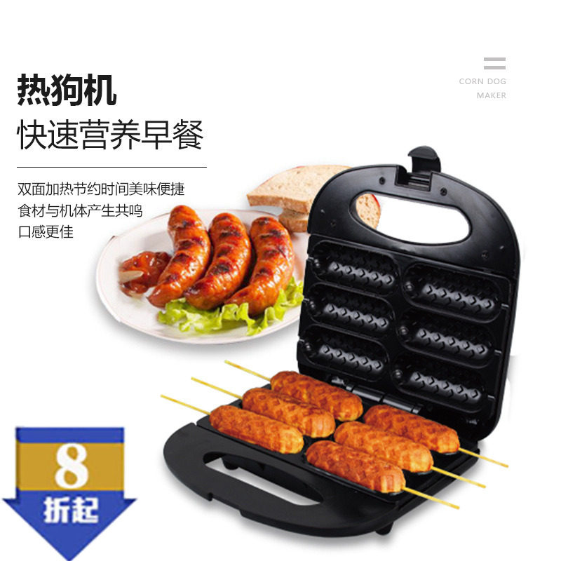 烤肠机热狗机220v欧规家用早餐烤肉三明治机电饼铛hotdog machine