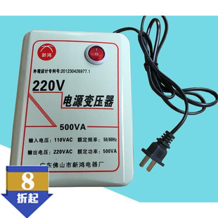 电压转换器 110v转220v变压器 500W电源变压器台湾日本美国变压器