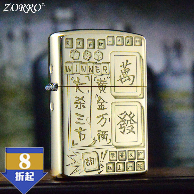 佐罗黄铜麻将煤油翻盖防风砂轮复古个性创意大杀三方ZORRO打火机