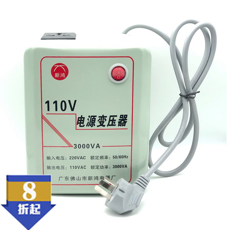 电源变压器220V转110V 3000W电源电压转换器加拿大美国日本变压器