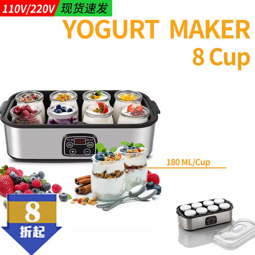 酸奶机110V220V果酱冰淇淋布丁早餐机自制酸奶发酵机YOGURT MAKER