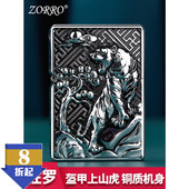 佐罗煤油打火机复古纯铜老虎精雕 彩漆盔甲上山虎zorro防风打火机
