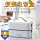 便携电热饭盒110V220V蒸煮饭盒多功能保温便当组合饭盒插电热饭盒