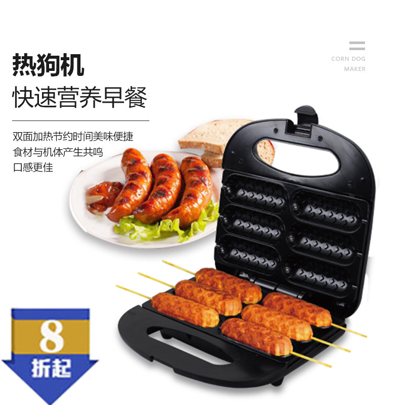 烤肠机早餐机早餐机热狗机烤肉机
