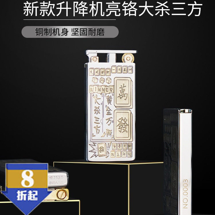 超薄佐罗银麻将大杀三方煤油打火机创意银色升降机窄机ZORRO火机