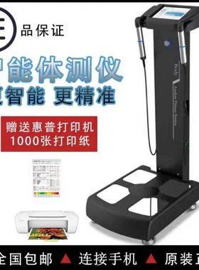 健身房工作室瑜伽馆专用fitpro清华同方inbody体测仪体测机体脂仪