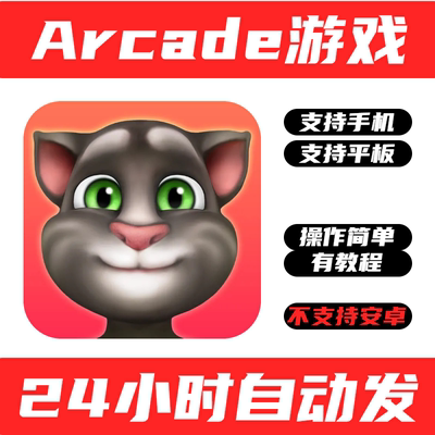 手游戏我的汤姆猫2 My Talking Tom 2手机版iPhone平板ipad