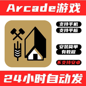 手游戏 世外之地 Outlanders 外地人 手机版iPhone平板iPad
