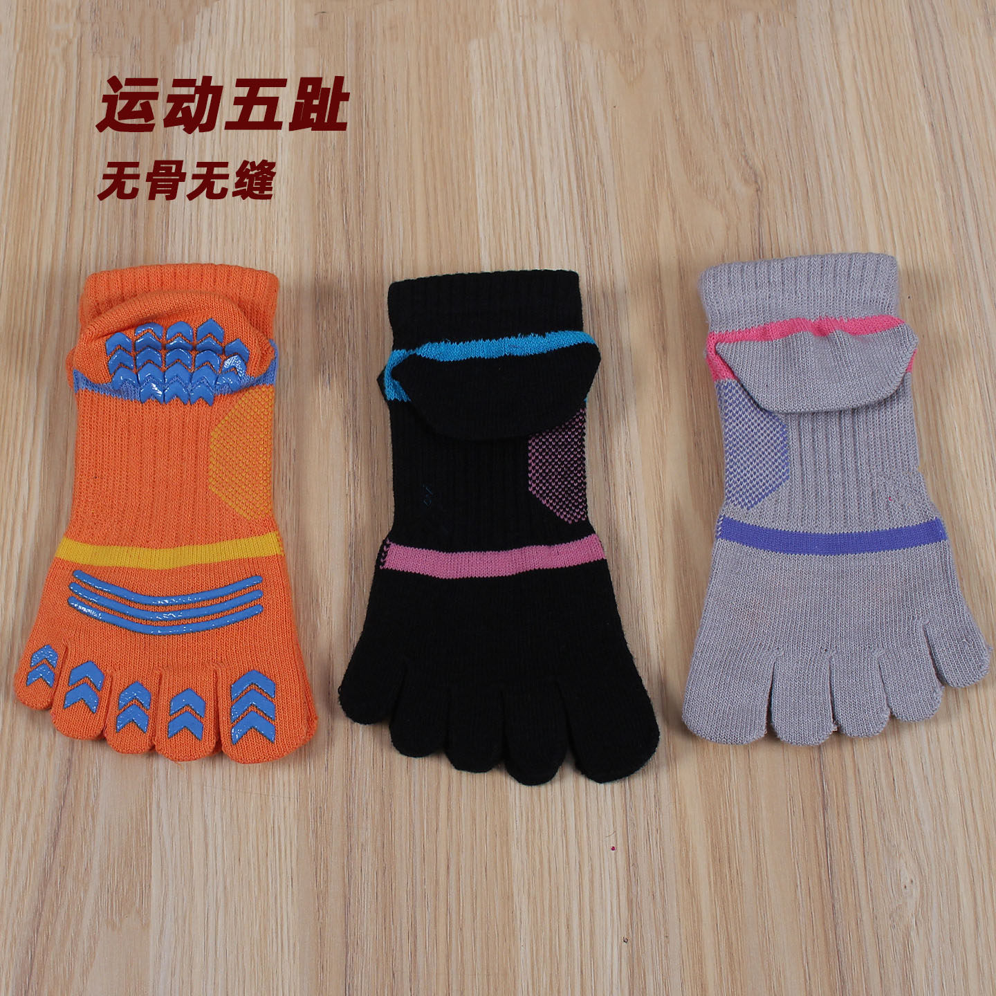 运动五指袜女健身中短筒户外徒步登山跑步速干排汗防臭薄款分趾袜,女士内衣/男士内衣/家居服,短袜,淘宝优惠券,粉丝福利购,淘宝优惠卷