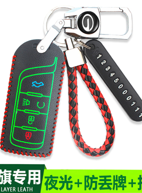 适用于广汽传祺gs4钥匙套gs5汽车包gs3ga6传奇gs8壳gm8包m6扣plus