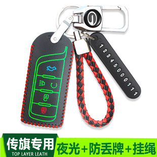 适用于广汽传祺gs4钥匙套gs5汽车包gs3ga6传奇gs8壳gm8包m6扣plus