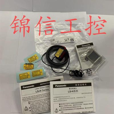 全新原装正品Panasonic/松下LS-H91数字激光位移传感器现货实拍