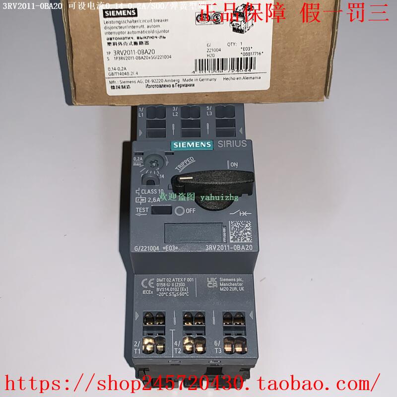 3RV2011-0BA10/0BA15 3RV2011-0BA20/0BA25  西门子断路器