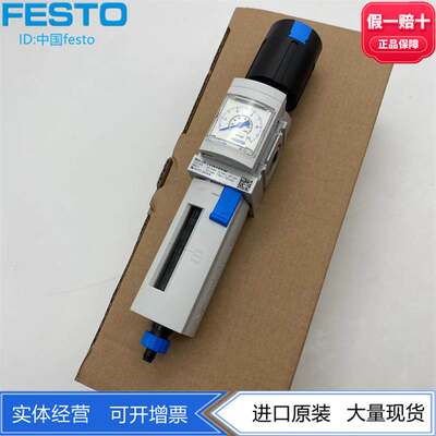 FESTO MS4-LFR-1/4-D6-CRV-ERV--AS 529150 529146带过滤减压阀