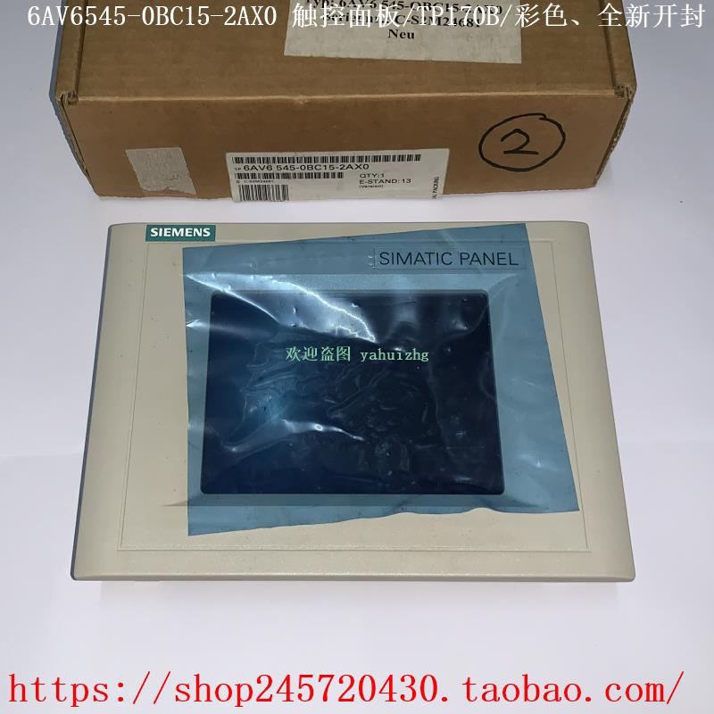 6AV6545-0BC15-2AX0 西门子触摸面板 TP170B/彩色