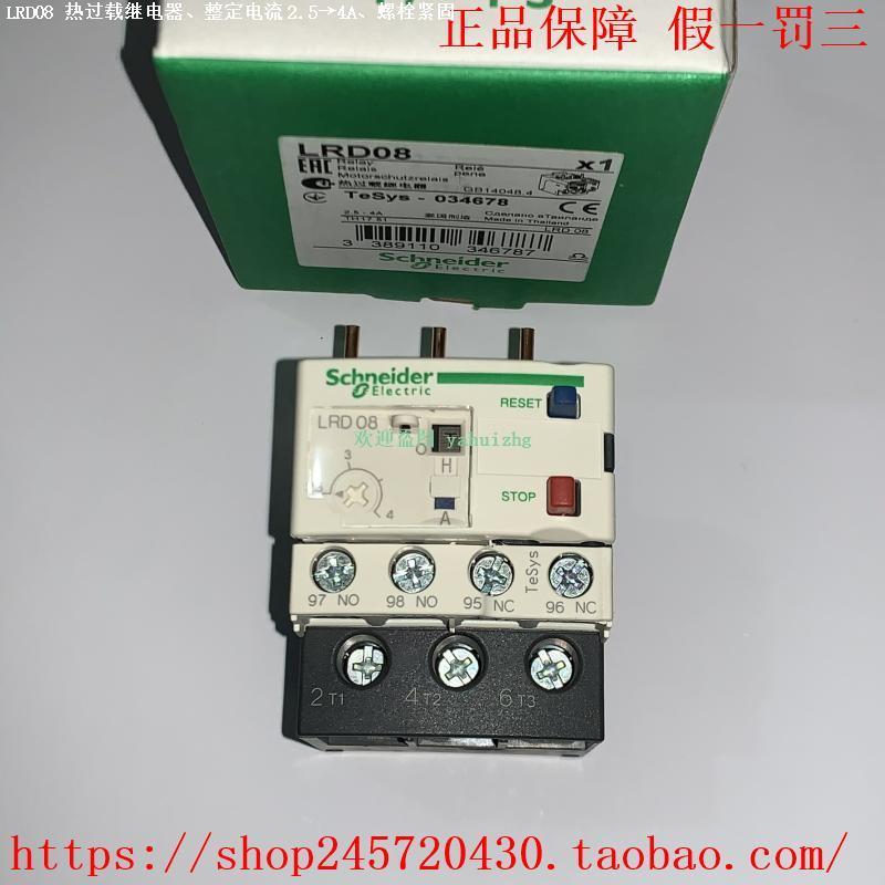 LRD07C LRD08C LRD10C LRD12C LRD14C LRD16C 施耐德热继电器