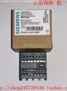 3RH2911-2XA40-0MA0  3RH2911-2XA31-0MA0 西门子辅助触点