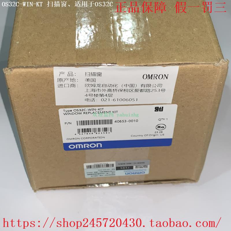 OS32C-WIN-KT OS32C-SN OS32C-ECBL-02M 欧姆龙视窗模块