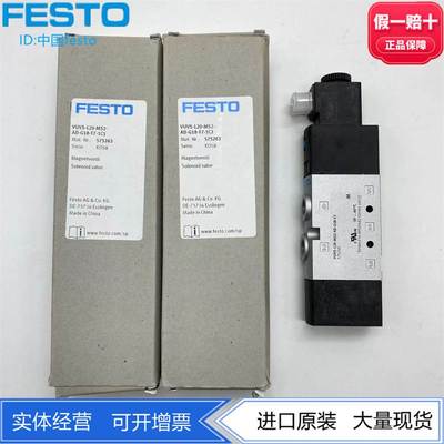 FESTO费斯托电磁阀VUVS-L20-M52-AD-G18-F7-1C1 575263 575249