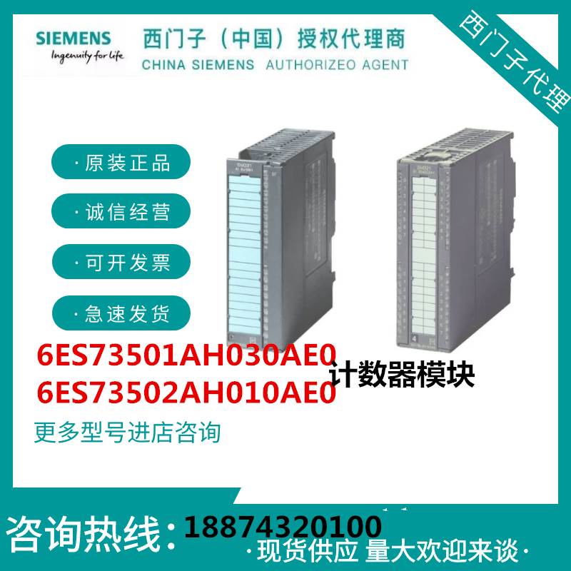 6ES7350-1AH03-0AE0西门子FM350-1计数器功能6ES73502AH010AE0 五金/工具 PLC 原图主图