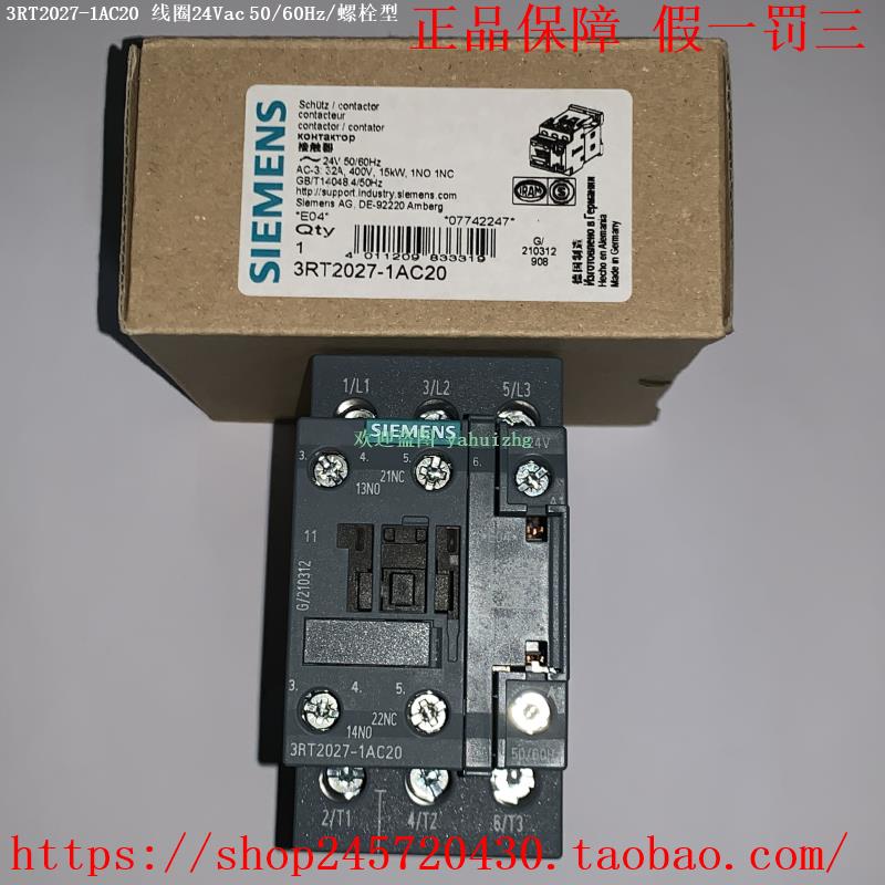 3RT2027-1AC20  3RT2027-1AN20 3RT2027-1AK60 西门子接触器