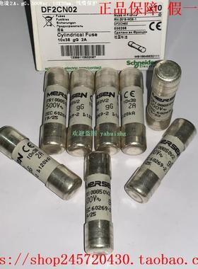 DF2CN01/02/04/06/08/10/12 DF2CN16/20/25 DF2CN32 施耐德保险丝