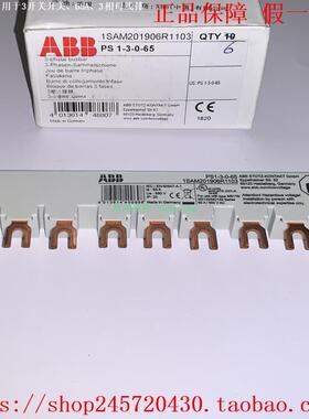 PS1-2-0-65 PS1-3-0-65 ABB PS1-4-0-65 PS1-5-0-65 ABB 汇流排