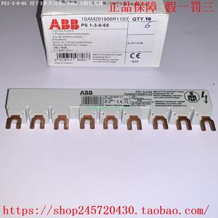 汇流排 PS1 ABB
