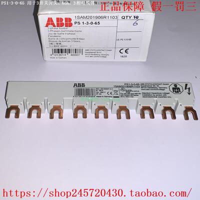 PS1-2-0-65 PS1-3-0-65 ABB PS1-4-0-65 PS1-5-0-65 ABB 汇流排