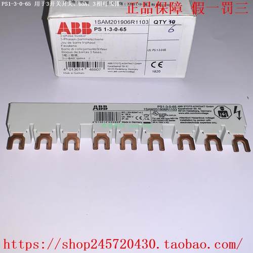 PS1-2-0-65 PS1-3-0-65 ABB PS1-4-0-65 PS1-5-0-65 ABB 汇流排