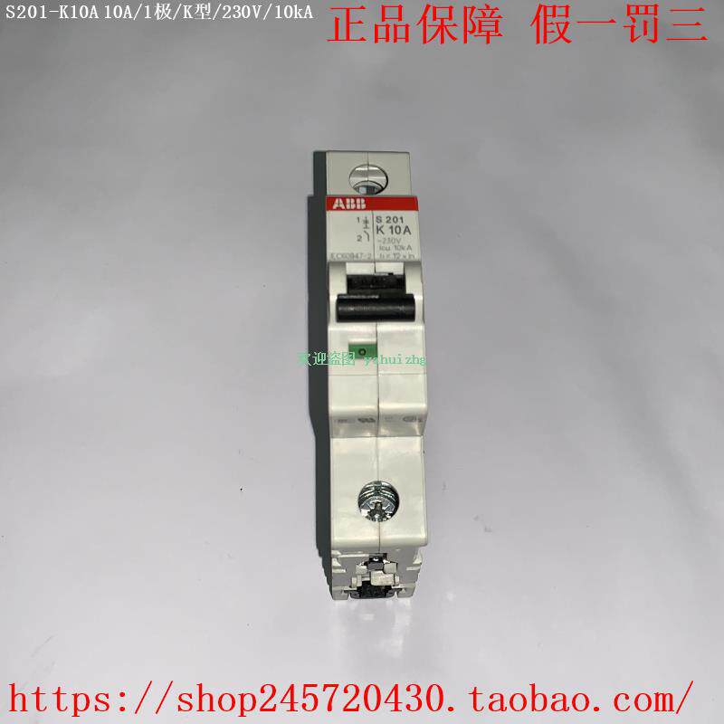 S203-K32A S203-K40A S203-K50A S203-K63A ABB电机保护断路器