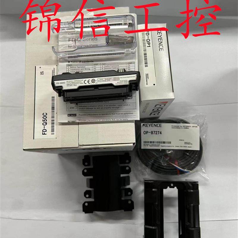 全新原装正品KEYENCE/基恩士FD-Q50C/FD-QP1/OP-87274流量计