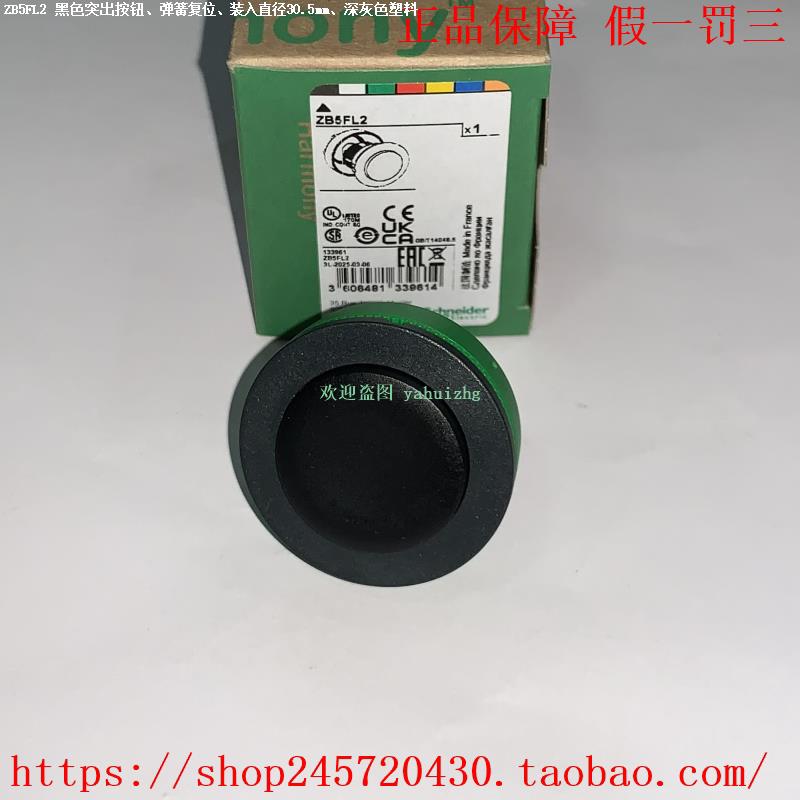 ZB5FL1 ZB5-FL1 ZB5FL2 ZB5-FL2 ZB5FL3 ZB5-FL3 施耐德按钮开关