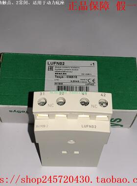 LUFN02  LUFN11  LUFN20 A9A26914 M9A26914 施耐德辅助触点模块