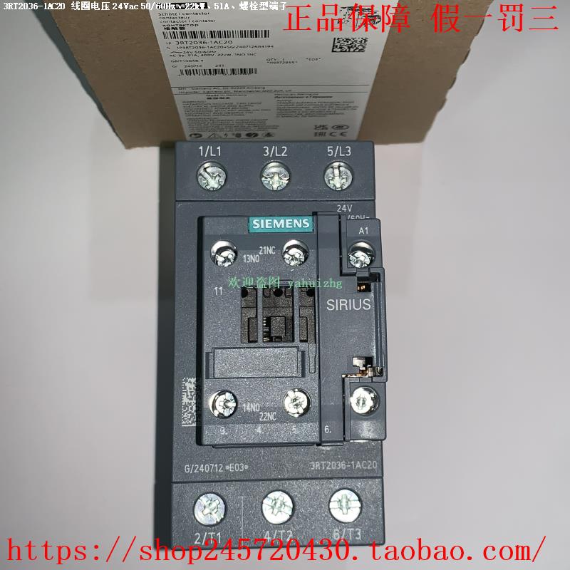 3RT2035-1AC20 3RT2036-1AC20 3RT2037-1AC20 西门子接触器