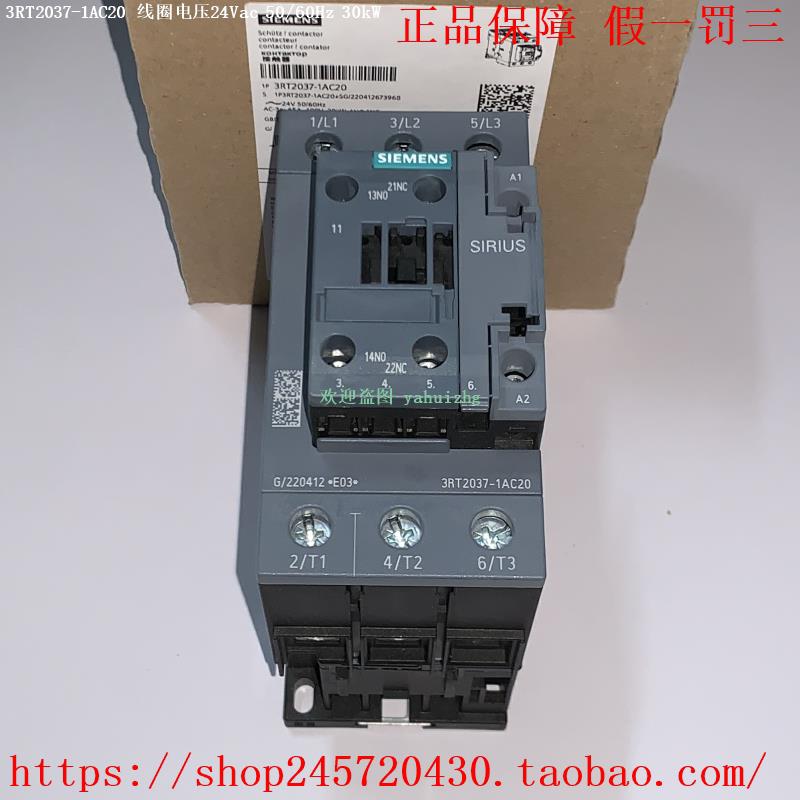 3RT2037-1AC20 3RT2037-1AL20 3RT2037-1AN20 西门子接触器