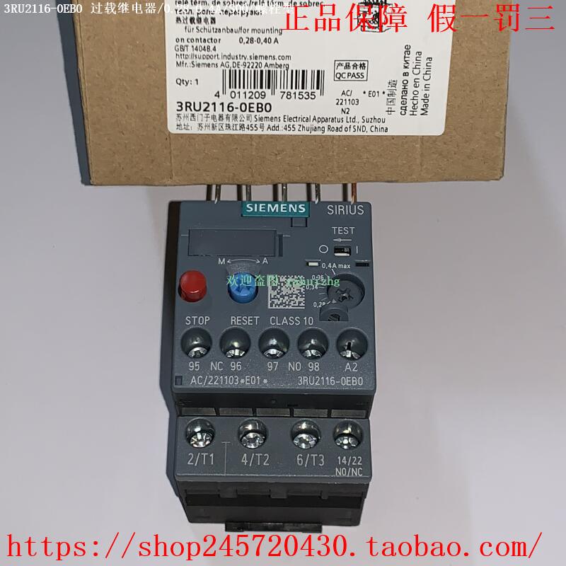 3RU2116-0EB0 3RU2116-0FB0 3RU2116-0GB0/0HB0 西门子过载继电器