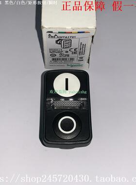 ZB5AW7A1720 ZB5AW7A1721 ZB5AW7L3741 施耐德矩形按钮开关头