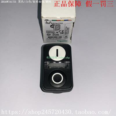 ZB5AW7A1720 ZB5AW7A1721 ZB5AW7L3741 施耐德矩形按钮开关头