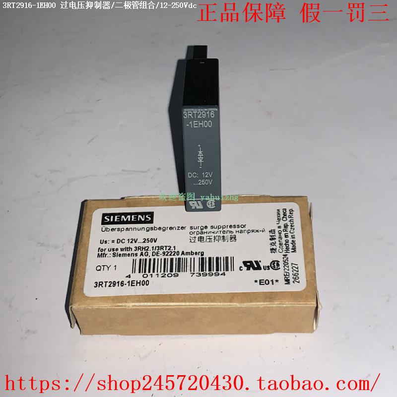3RT2916-1EH00/1GA00 3RT2916-1JJ00/1JK00 西门子浪涌电阻