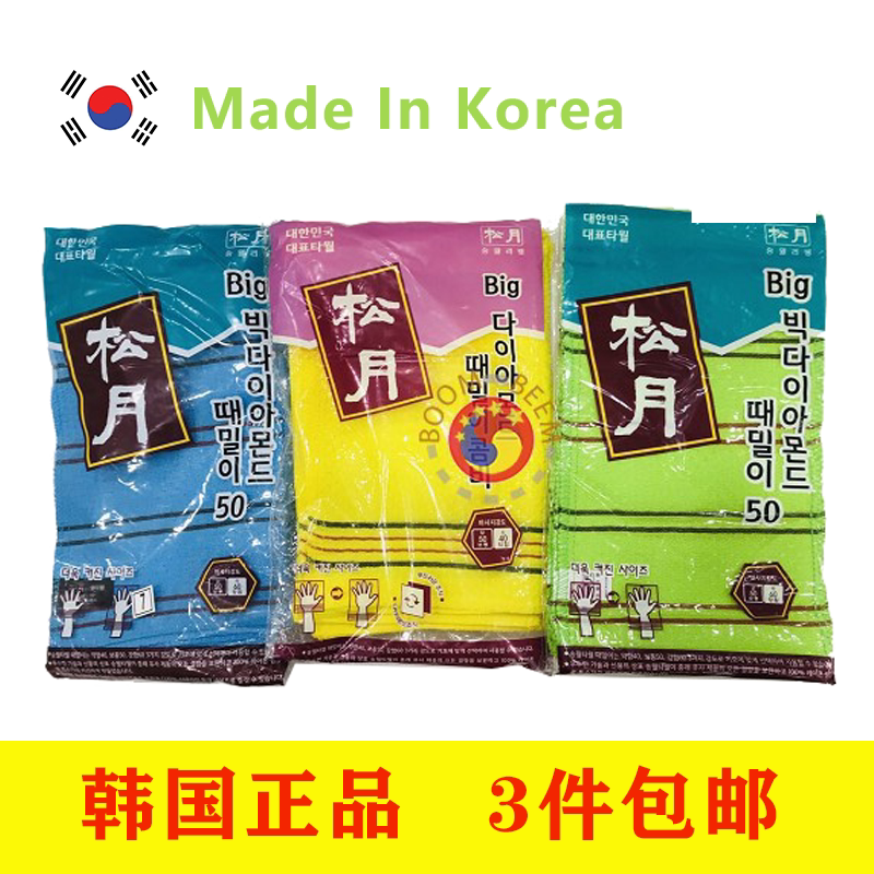 韩国进口松月单层搓澡巾搓背去角质 搓泥 沐浴手套浴刷去污细粗面