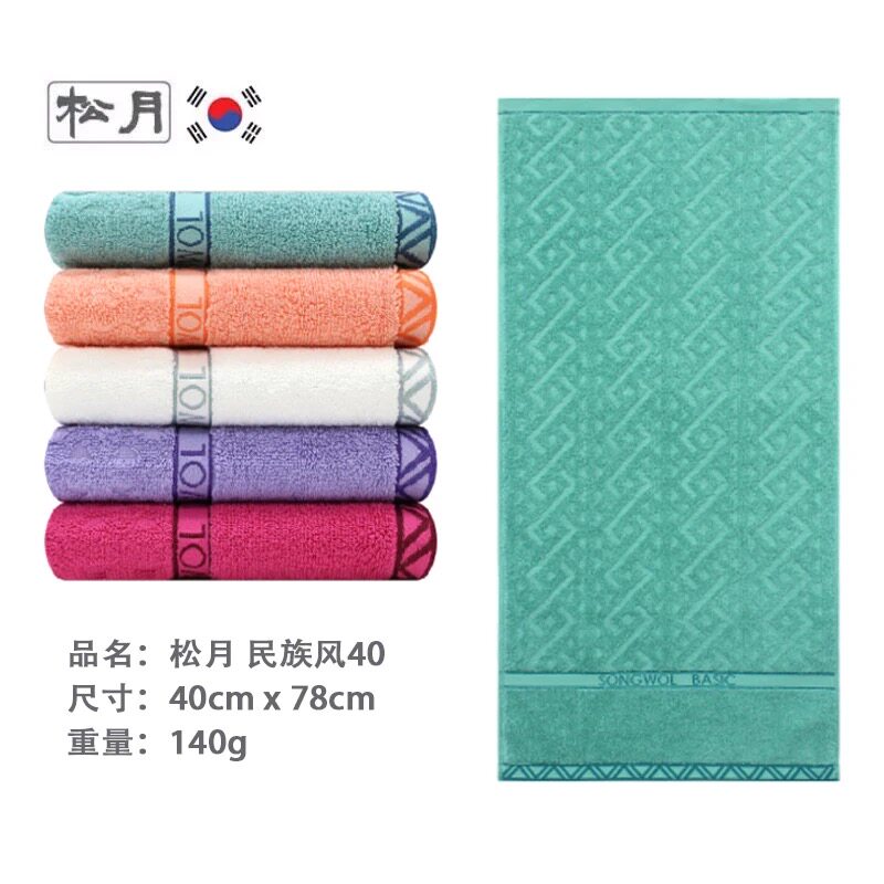 【01】韩国松月毛巾纯棉洗脸家用成人儿童洗漱擦手柔软吸水全棉