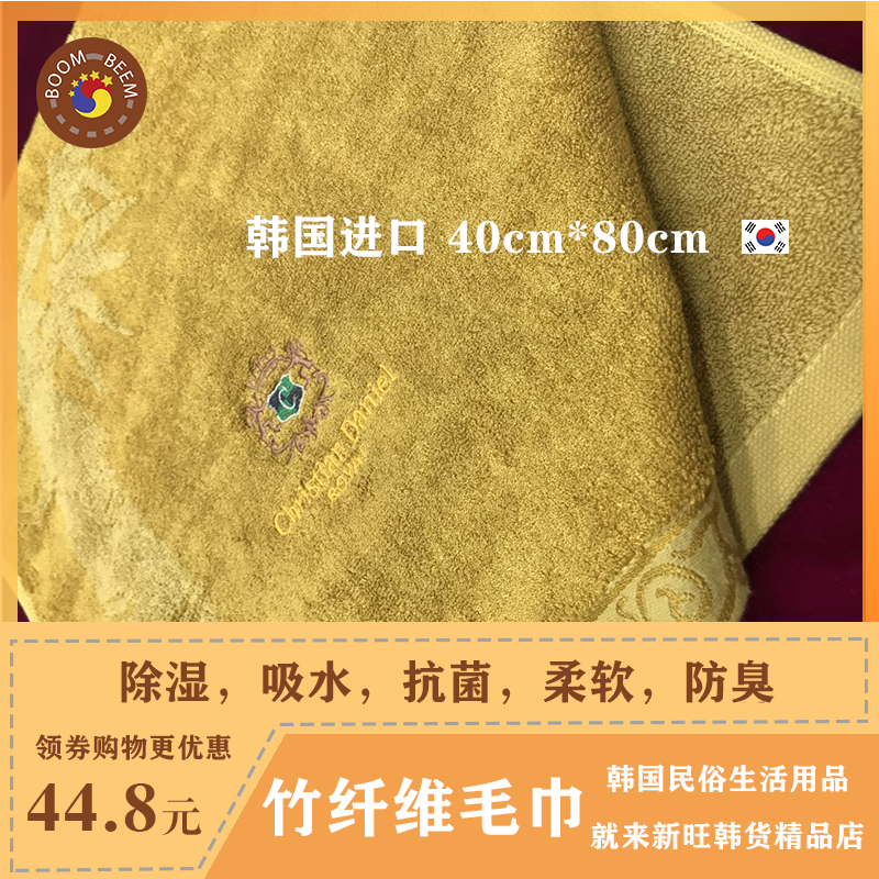 【08】韩国进口竹纤维纯棉毛巾成人洗脸家用柔软防臭亲肤抑菌面巾