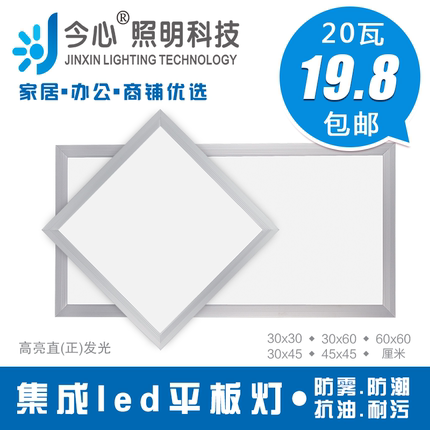厨房灯具led集成吊顶平板灯铝扣板x300x600卫生间嵌入式x30x60