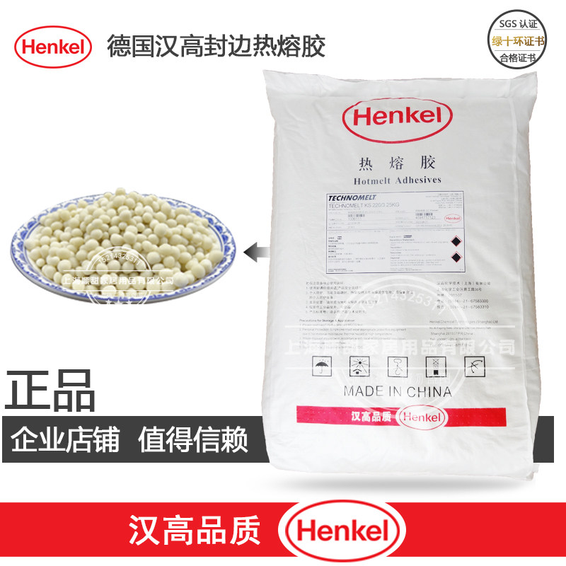 进口德国 汉高 封边机 热熔胶 水  颗粒 木工 家具 低温中温 高温|msdalam kategori perkakasan/alat, Alat-alat tangan, Alat-alat tangan yang lain, senapang gam panas - dari Buy2taobao.com untuk memberikan perkhidmatan ejen Taobao profesional membeli